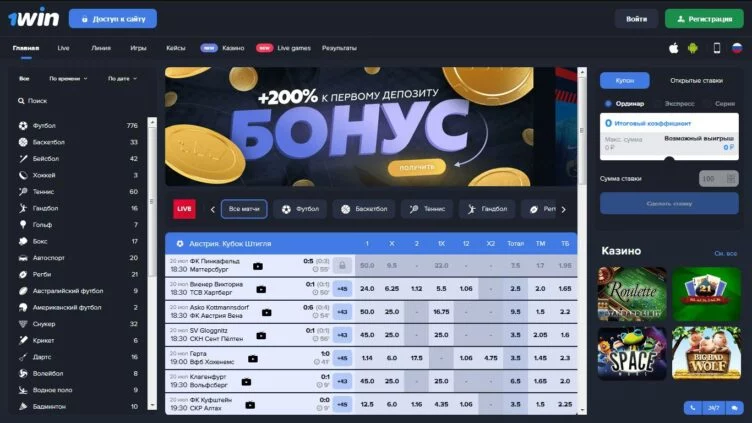 Главная страница 1Win казино