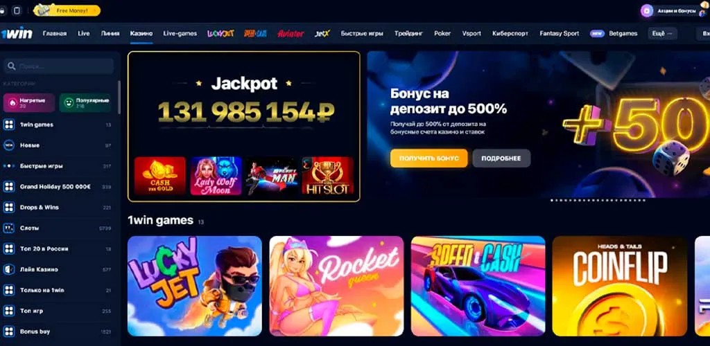 Игра Авиатор в 1Win