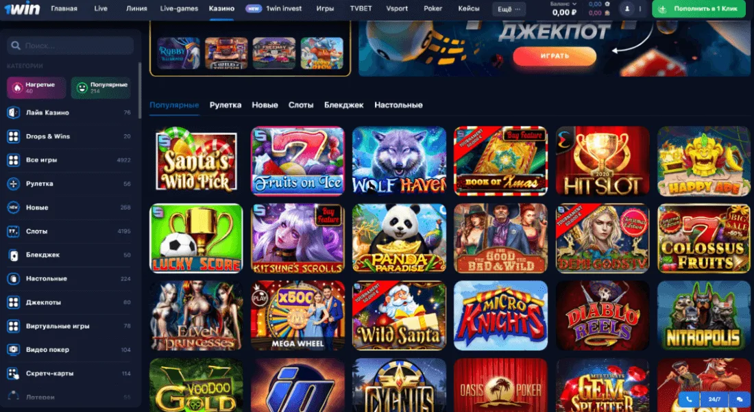 Слоты в 1Win казино